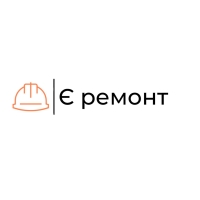 Є Ремонт комплексний ремонт квартир під ключ