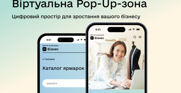 🌟Представляємо новий продукт від Дія.Бізнес