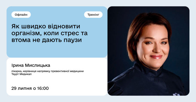 Як швидко відновити організм, коли стрес та втома не дають паузи