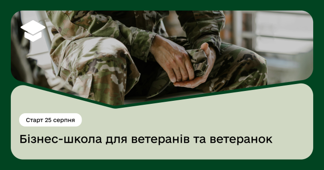 В центрі Дія.Бізнес у Бучі стартує комплексна навчальна програма "Бізнес-школа для ветеранів та ветеранок"