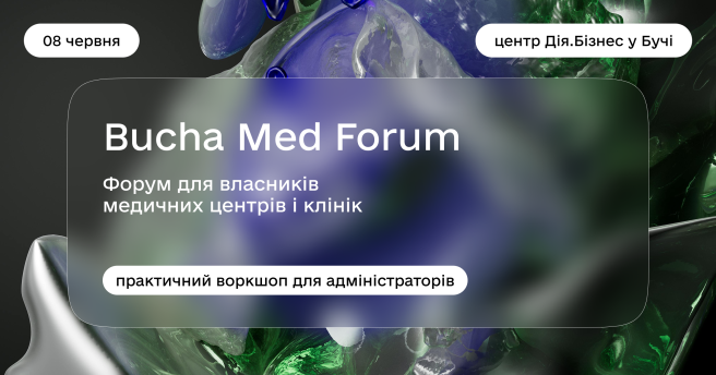 Bucha Med Forum | Практичний воркшоп для адміністраторів