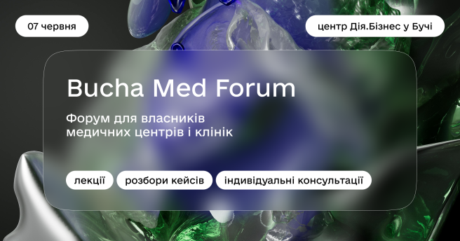 Bucha Med Forum | Розширений пакет